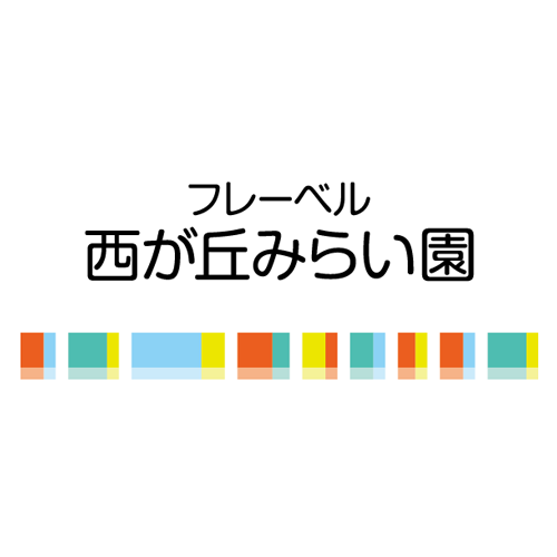 みらい園
