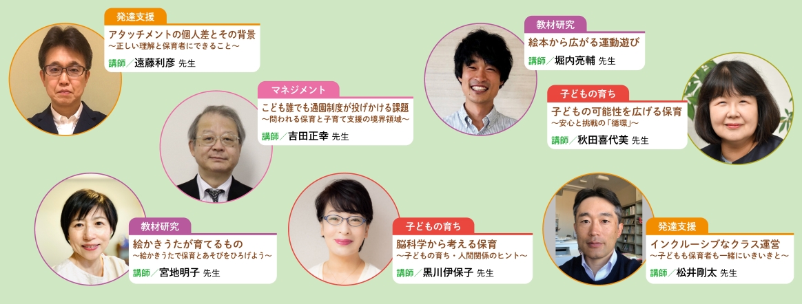 夏のセミナー受け放題パック