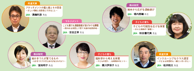夏のセミナー受け放題パック