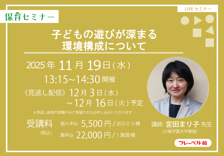 宮田まり子先生セミナーバナー
