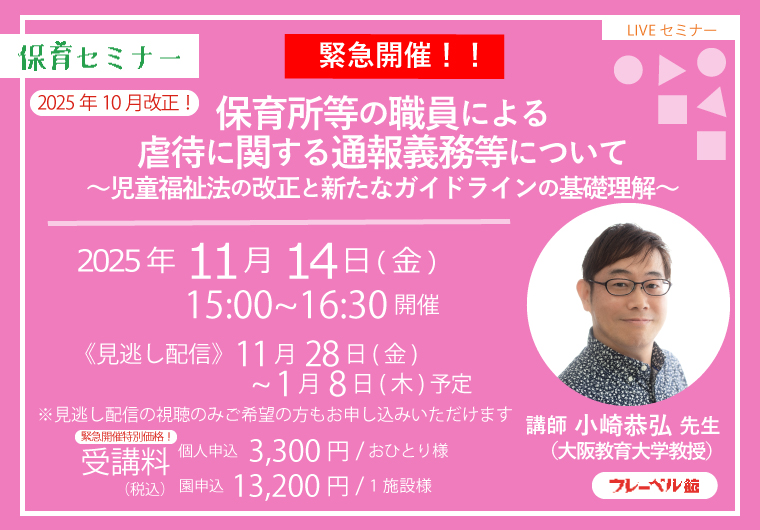 小崎恭弘先生セミナーバナー