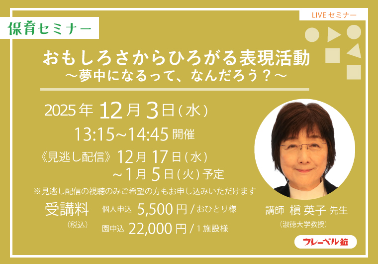 槇英子先生セミナーバナー