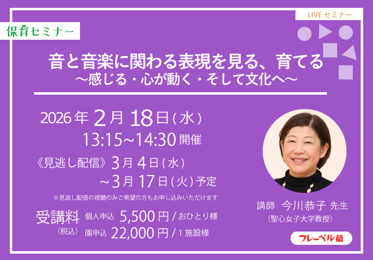 今川恭子先生セミナーバナー