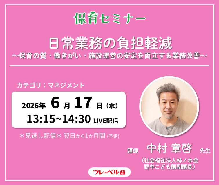 中村章啓先生セミナーバナー