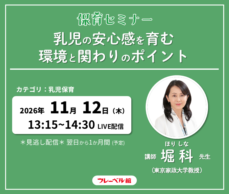 堀科先生セミナーバナー