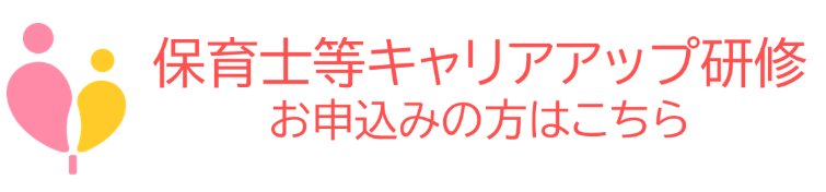 一般社団法人フレーベル子育ちラボ